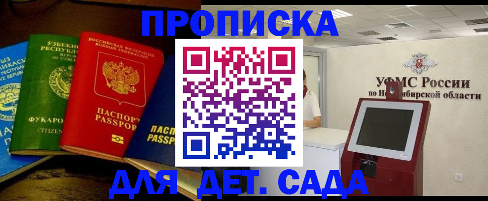 прописка для военкомата в Завитинске