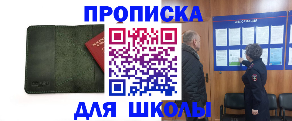 временная регистрация гарантия в Завитинске