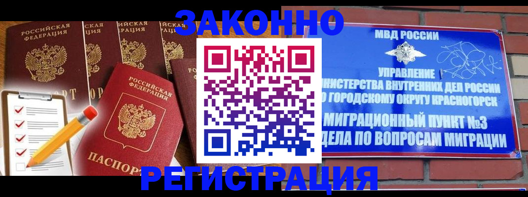 временная регистрация госуслуги в Завитинске