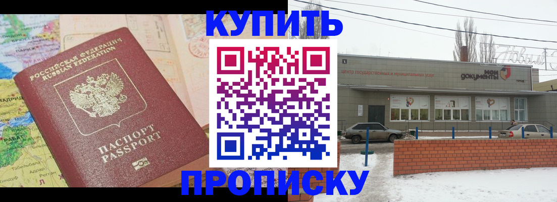 регистрация для дет. сада в Завитинске